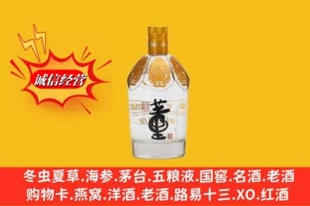 张家界市武陵源求购回收老董酒